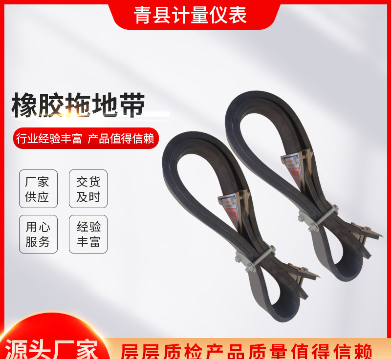 靜電無處逃！銅絲賦能導(dǎo)靜電橡膠拖地帶，極速導(dǎo)出更安全