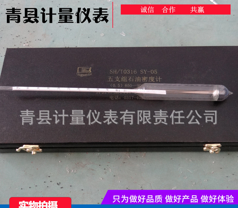 高精度石油密度計：品質(zhì)決勝，數(shù)據(jù)無憂！