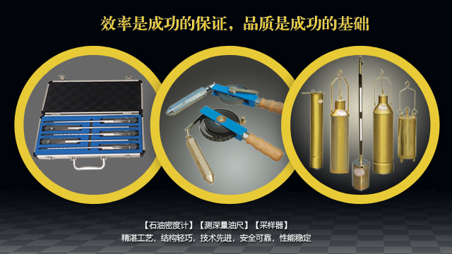 精準(zhǔn)測(cè)深，便捷量油：測(cè)深量油尺的卓越性能